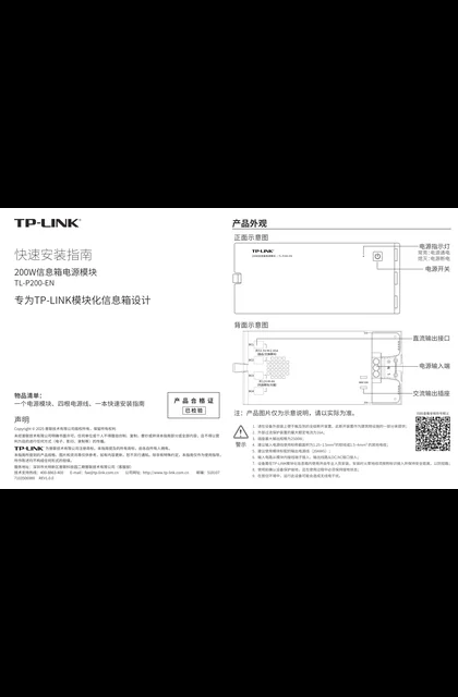 TP-LINK TL-P200-EN V1.0